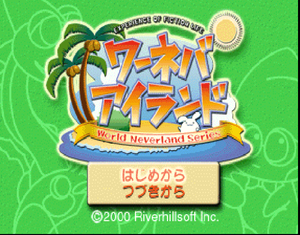 Waaneba Island - World Neverland Series — Title screen