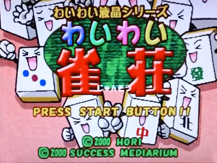Wai Wai Jansou — Title screen