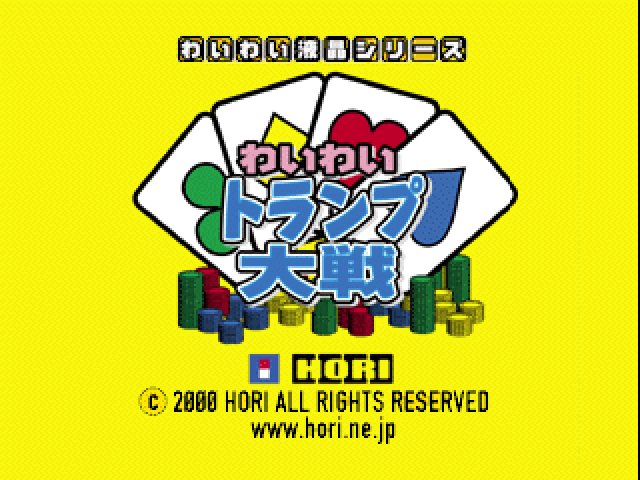 Wai Wai Trump Taisen — Title screen