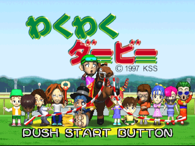 Waku Waku Derby — Title screen