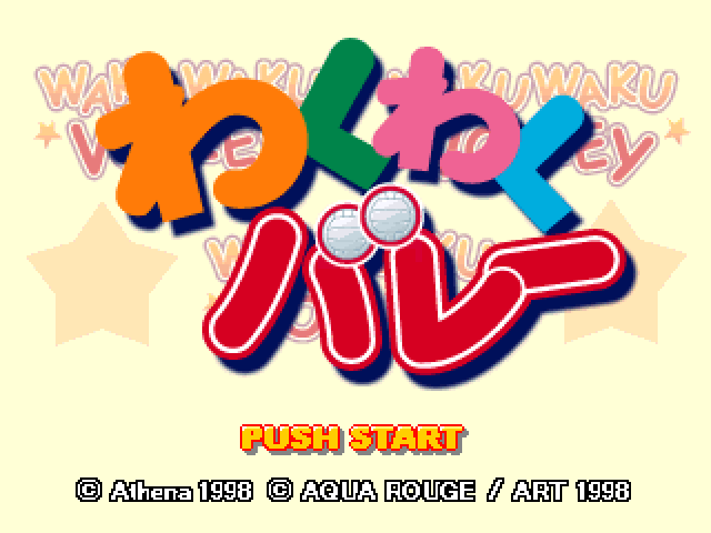 Waku Waku Volley — Title screen
