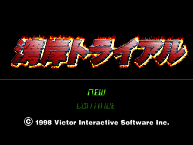 Wangan Trial — Title screen