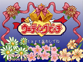 Wedding Peach - Doki Doki Oiro-naoshi — Title screen