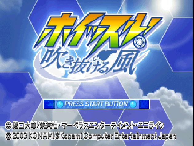 Whistle : Fuki Nukeru Kaze — Title screen