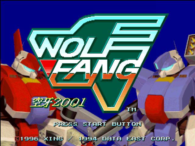 Wolf Fang : Kuuga 2001 — Title screen