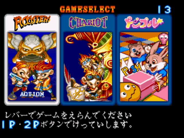 Wonder 3 : Arcade Gears — Title screen