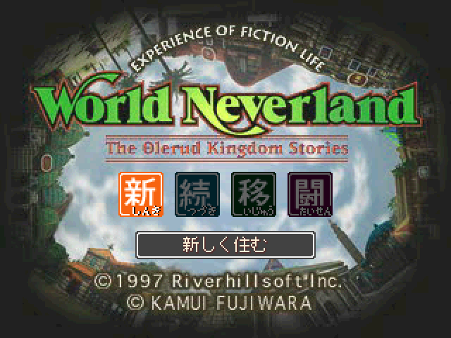World Neverland : Olerud Oukoku Monogatari — Title screen