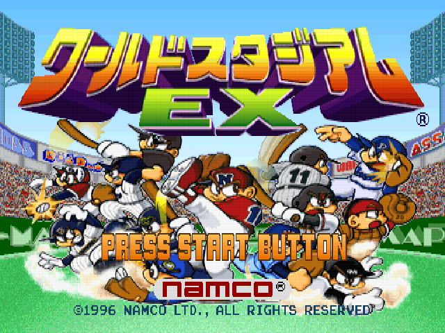 World Stadium EX — Title screen