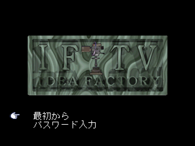 Yaku Tsuu : Noroi no Game — Title screen