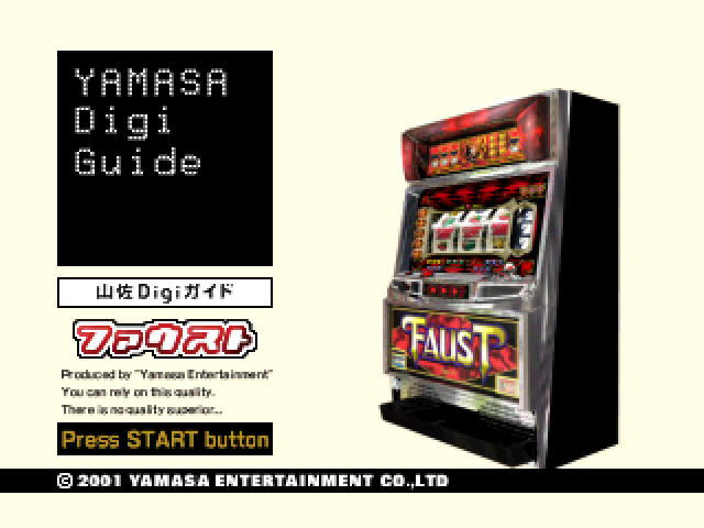 Yamasa Digi Guide : Faust — Title screen