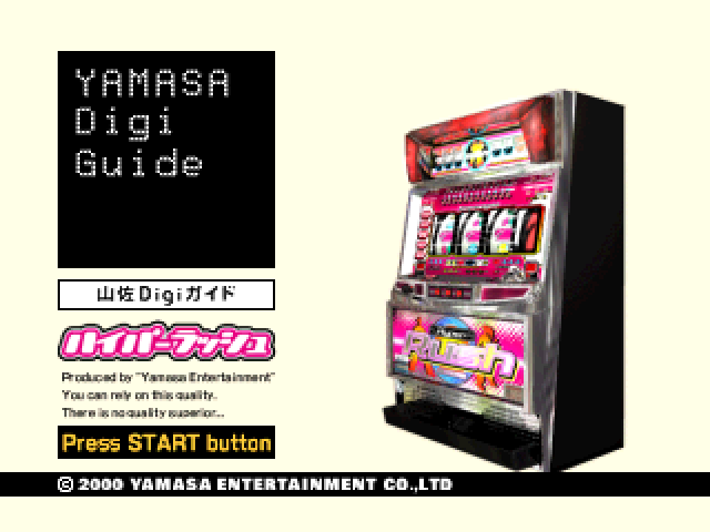 Yamasa Digi Guide : Hyper Rush — Title screen