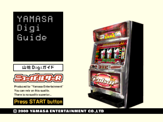 Yamasa Digi Guide : New Pulsar R — Title screen