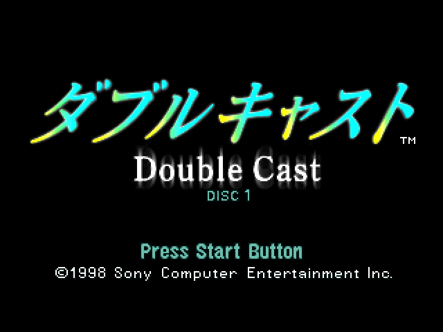 Yarudora Series Vol. 1 : Double Cast — Title screen