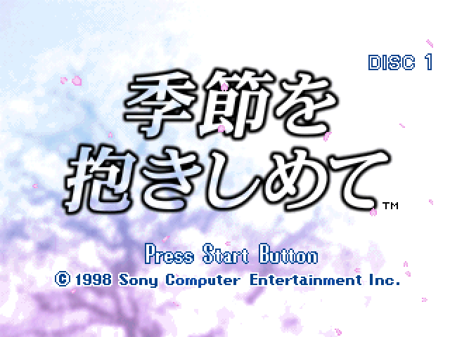 Yarudora Series Vol. 2 : Kisetsu o Dakishimete — Title screen
