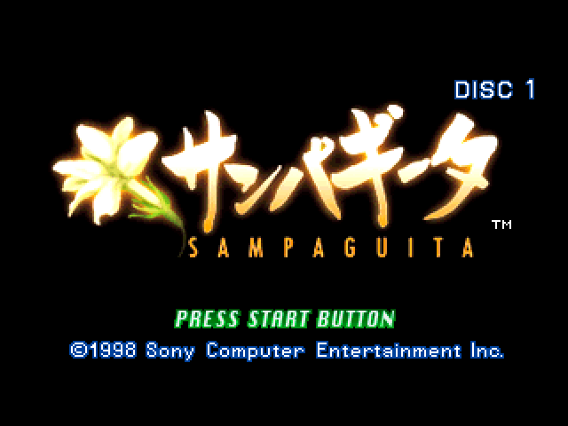 Yarudora Series Vol. 3 : Sampaguita — Title screen