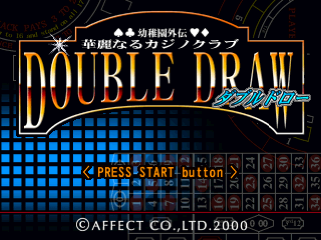 Youchien Gaiden : Karei naru Casino Club, Double Draw — Title screen