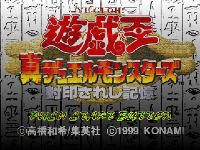 Yu-Gi-Oh! Forbidden Memories — Title screen
