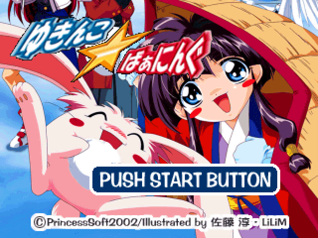 Yukinko Burning — Title screen