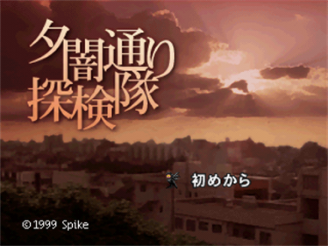 Yuuyami Doori Tankentai — Title screen