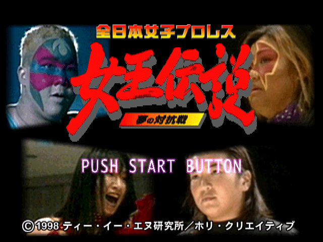 Zen Nihon Joshi Pro Wrestling : Joou Densetsu, Yume no Taikousen — Title screen