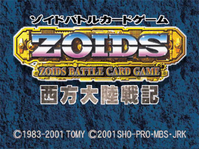 Zoids : Battle Card Game, Seihou Tairiku Senki — Title screen