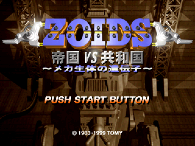 Zoids : Teikoku Vs Kyouwakoku, Meka Seitai No Idenshi — Title screen