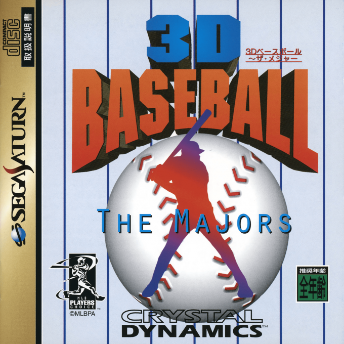 3D Baseball : The Majors