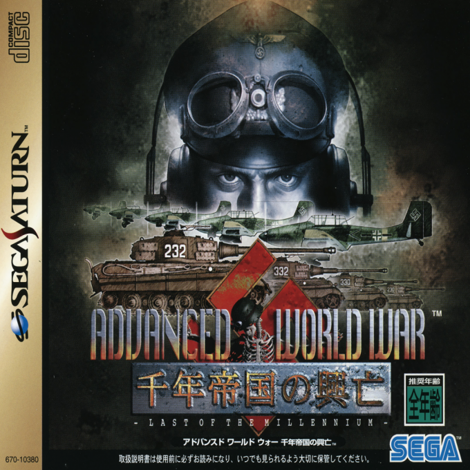 Advanced World War : Sennen Teikoku no Koubou : Last of the Millennium