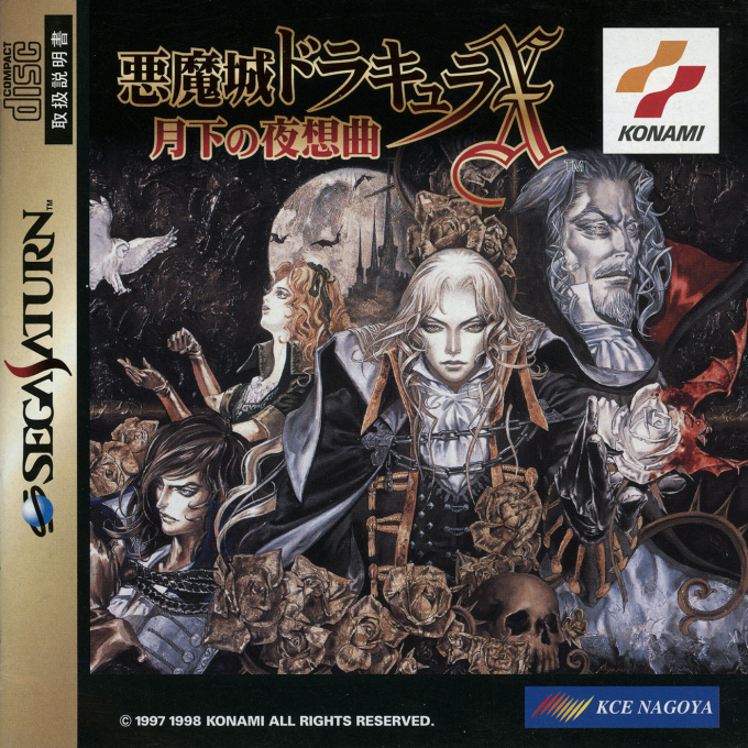 Akumajou Dracula X : Gekka no Yasoukyoku