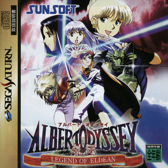Albert Odyssey Gaiden : Legend of Eldean