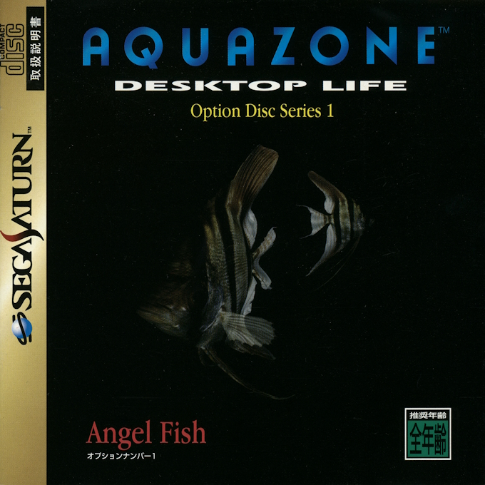 Aquazone Desktop Life : Option Disc Series 1 : Angel Fish