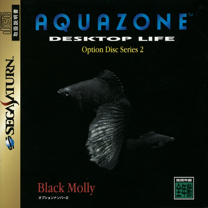 Aquazone Desktop Life : Option Disc Series 2 : Black Molly