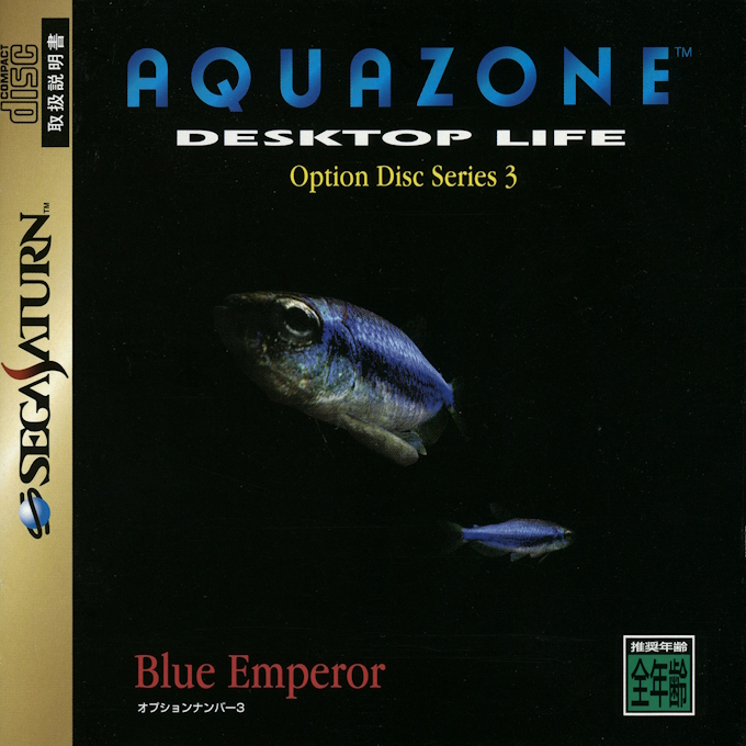 Aquazone Desktop Life : Option Disc Series 3 : Blue Emperor