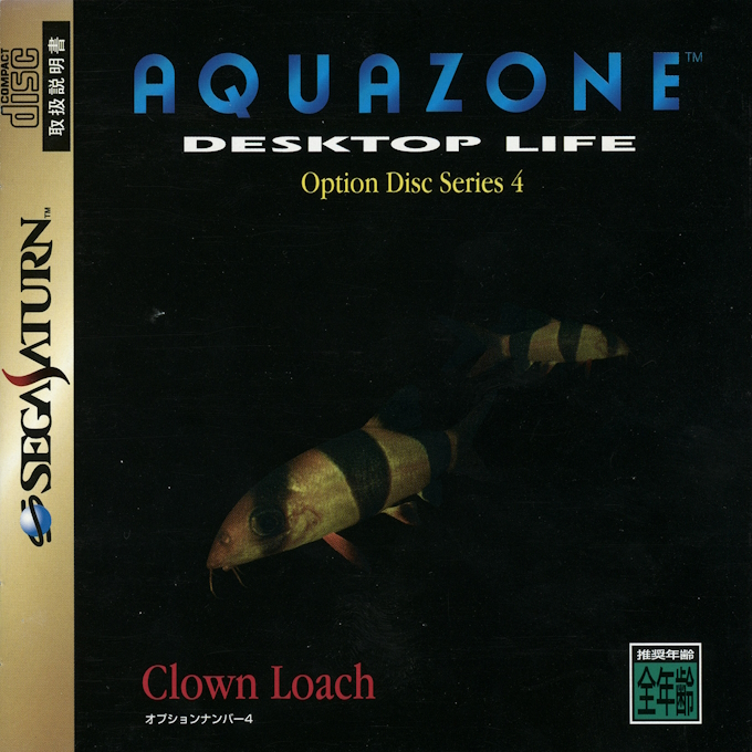 Aquazone Desktop Life : Option Disc Series 4 : Clown Loach