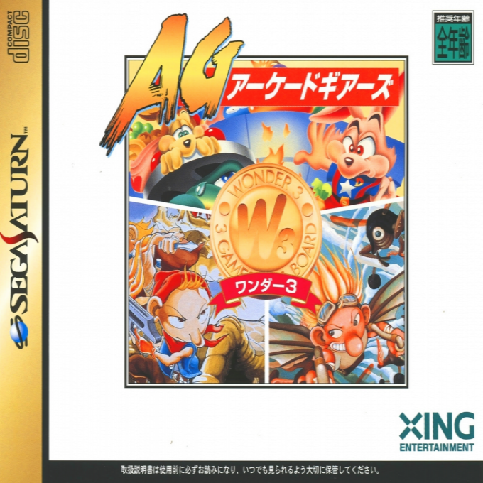 Arcade Gears Vol. 3 : Wonder 3