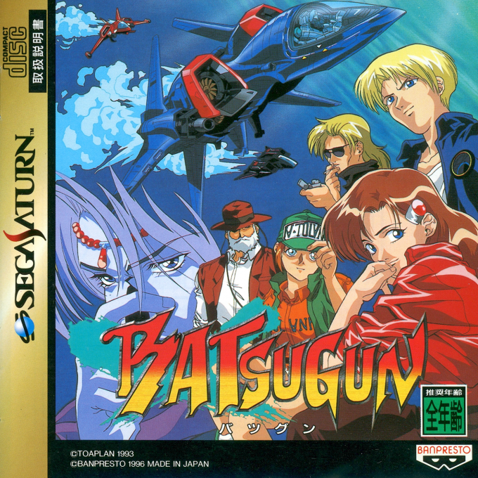Batsugun