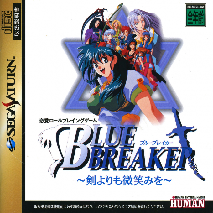 Blue Breaker : Ken Yori mo Hohoemi o
