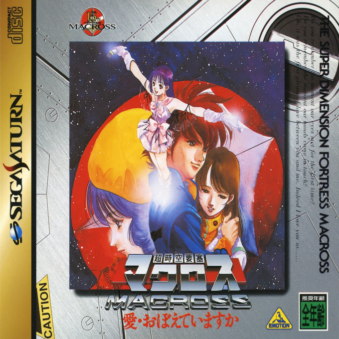 Chou Jikuu Yousai Macross : Ai Oboete Imasu ka