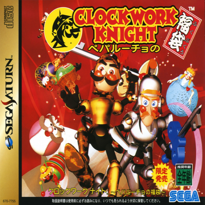 Clockwork Knight : Pepperouchau no Fukubukuro