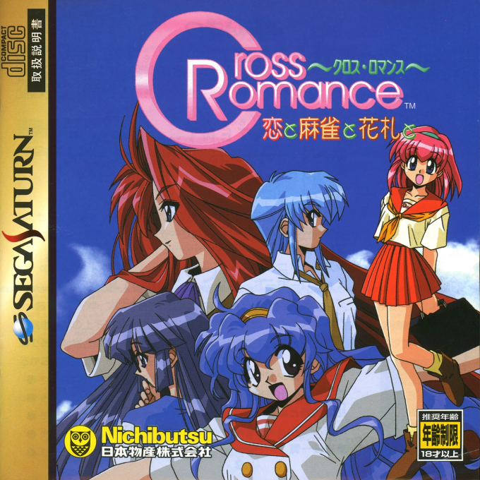 Cross Romance : Koi to Mahjong to Hanafuda to