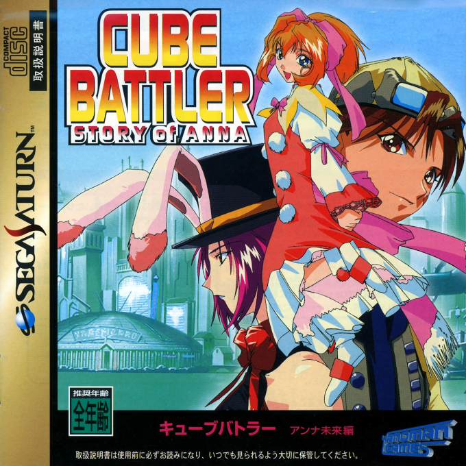 Cube Battler : Story of Anna