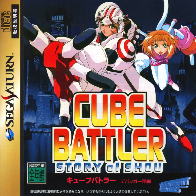 Cube Battler : Story of Shou