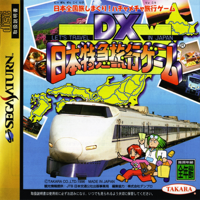 DX Nippon Tokkyuu Ryokou Game : Let's Travel in Japan