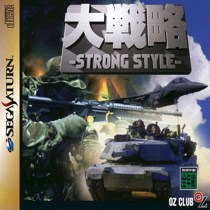 Daisenryaku : Strong Style
