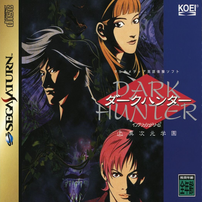 Dark Hunter Jou : Ijigen Gakuen