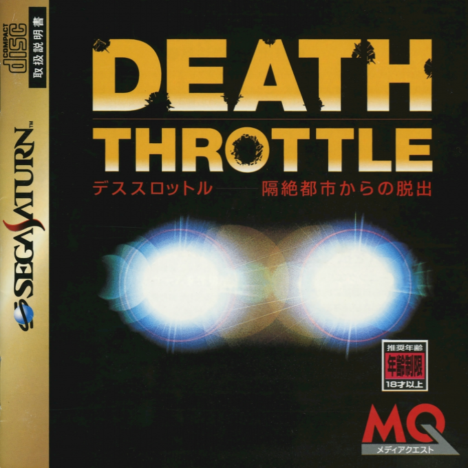 Death Throttle : Kakuzetsu Toshi kara no Dasshutsu
