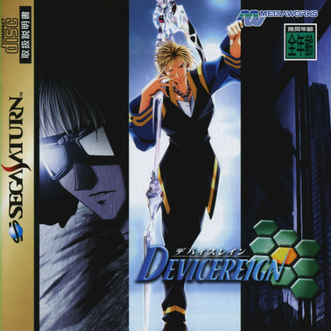 Devicereign