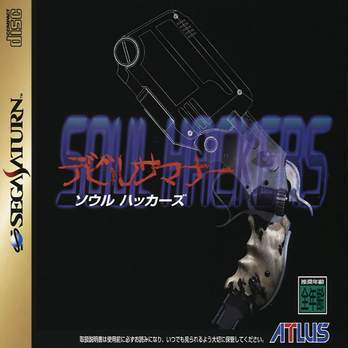 Devil Summoner : Soul Hackers