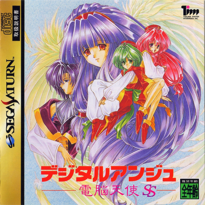 Digital Ange : Dennou Tenshi SS