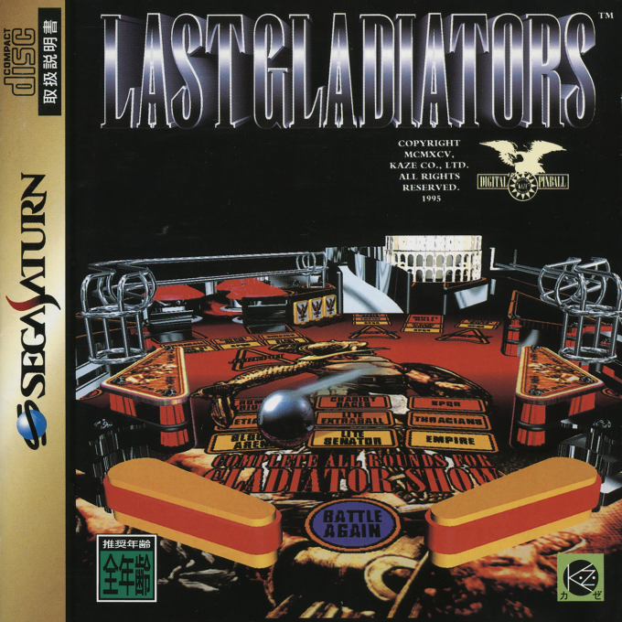 Digital Pinball : Last Gladiators